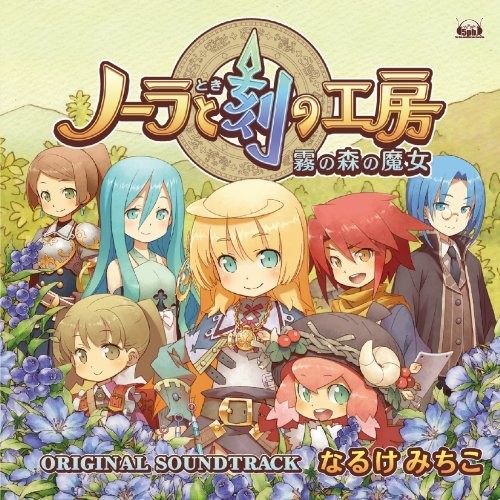 Noora To Tokiubou Kiri No Mori No Majo (Original Soundtrack)