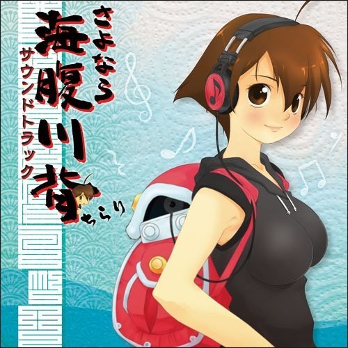 Sayonara Umihara Kawase (Original Soundtrack)