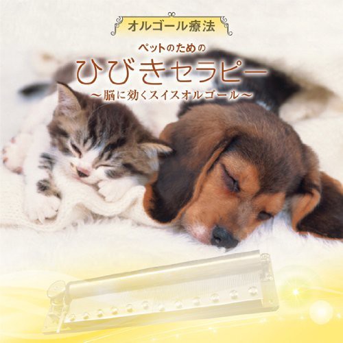 Orgel Ryouhou Pet No Tame No Hibiki Therapy-Nou Ni