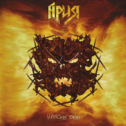 Plyaska Ada (Hell's Party)