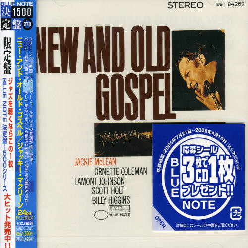New & Old Gospel (Jpn) (24bt)