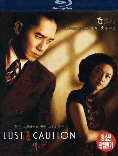 Lust Caution - Lust Caution (2008) [Import]