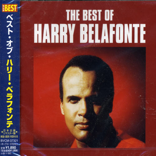 Harry Belafonte - Best Of Harry Belafonte vinyl record cover