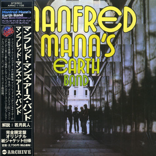 Manfred Manns Earth Band - Manfred Mann's Earth Band vinyl record cover