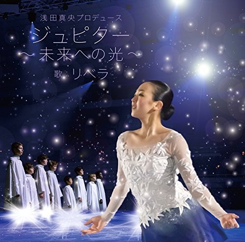 Jupiter (Asada Mao Produce)