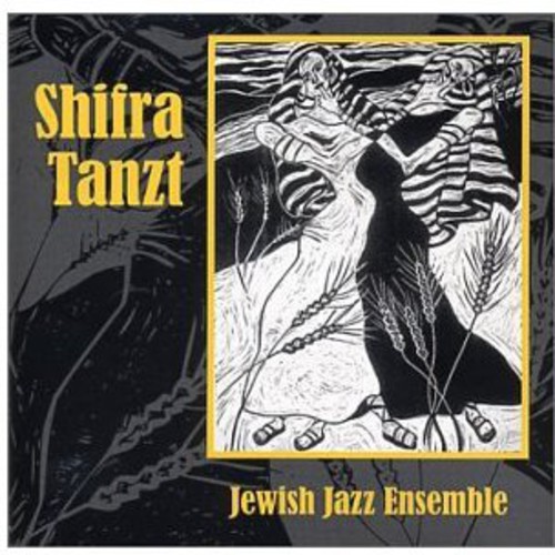 MARK WEINSTEIN - Shifra Tanzt vinyl record cover