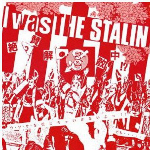 I Was the Stalin Zessan Kaisan Chuu Kanzen Ban