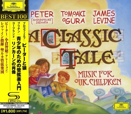 Prokofiev: Peter & Wolf