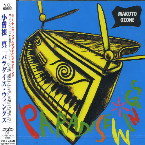 Makoto Ozone - Paradise Wings vinyl record cover