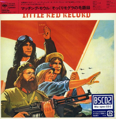 Little Red Record