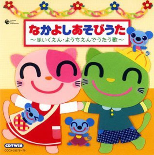 Nakayoshi Asobiuta-Hoikuen Yochien