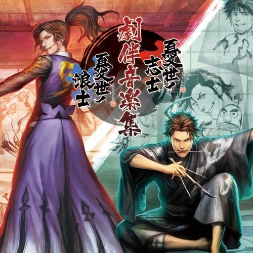 Ukiyo No Shishi.Ukiyo No Roushhan Ongakushuu (Original Soundtrack)