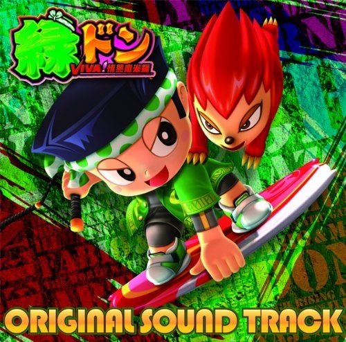 Midori Don Viva!Jounetsu Nanbe (Original Soundtrack)