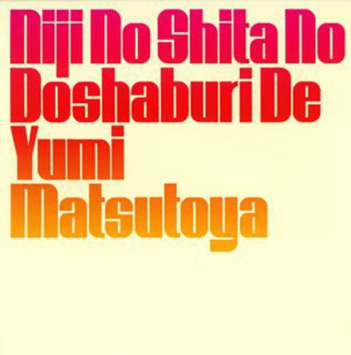 Nijinoshitano Dosyaburide